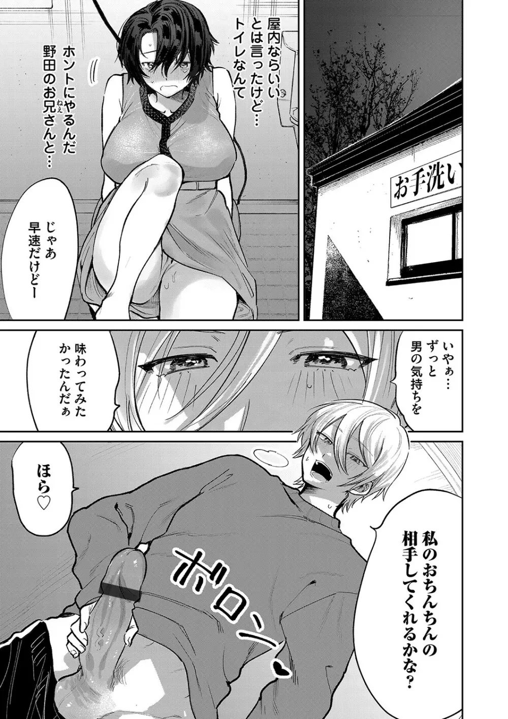 コミックマグナム Vol.152 136ページ