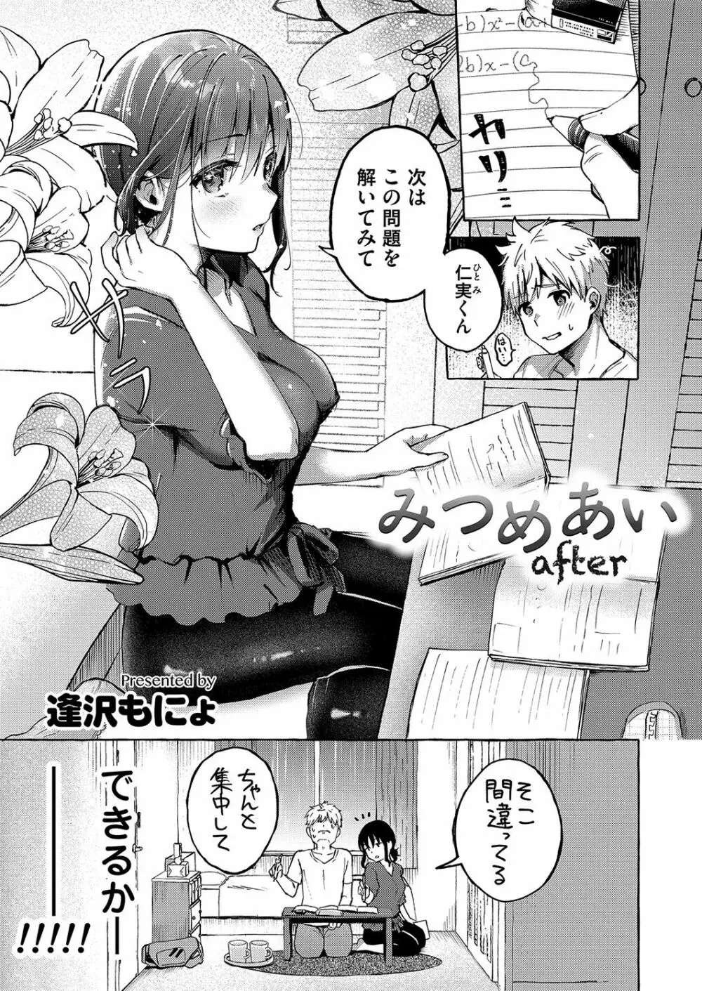 コミックマグナム Vol.152 144ページ