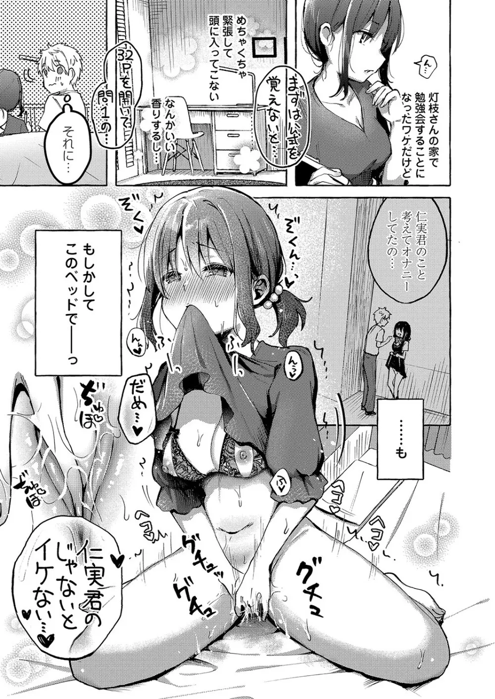 コミックマグナム Vol.152 146ページ