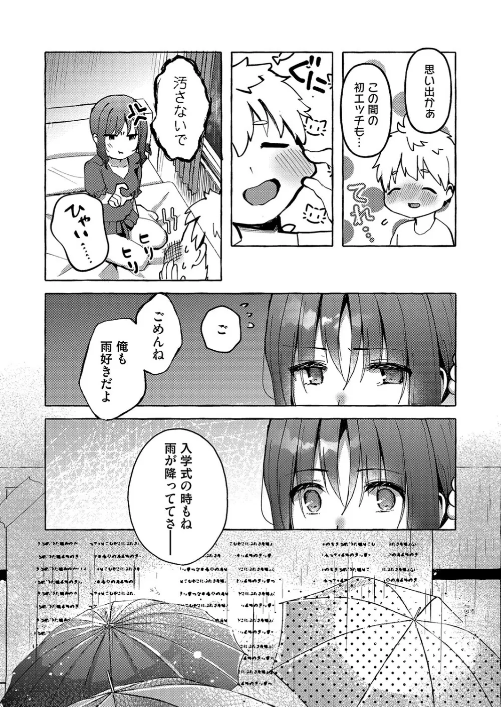 コミックマグナム Vol.152 154ページ