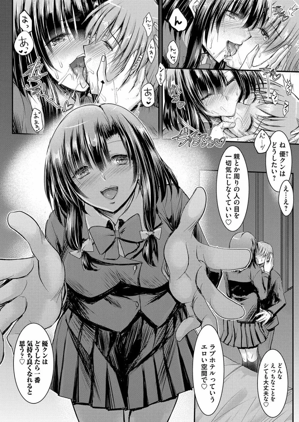 コミックマグナム Vol.152 171ページ