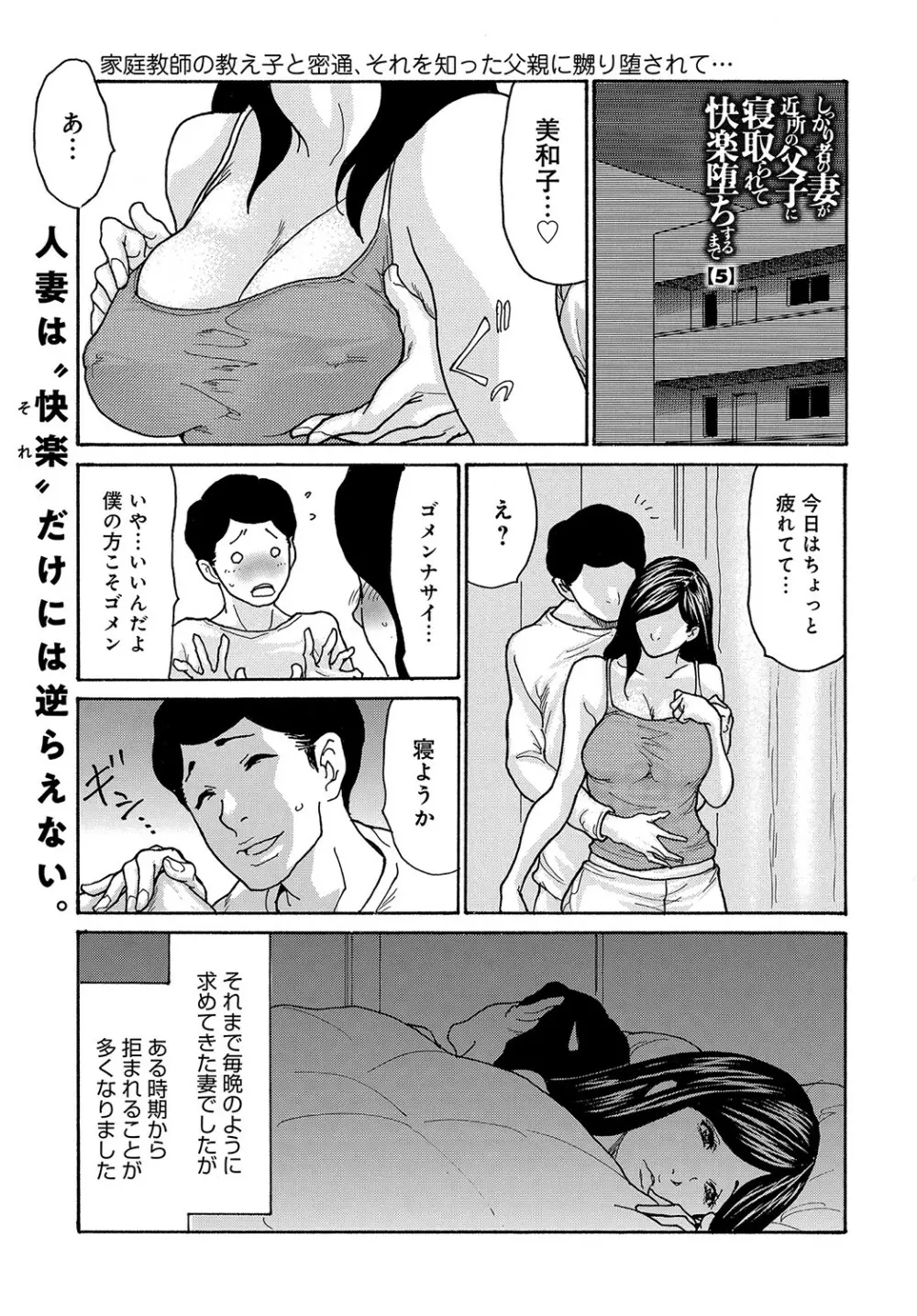 コミックマグナム Vol.152 188ページ