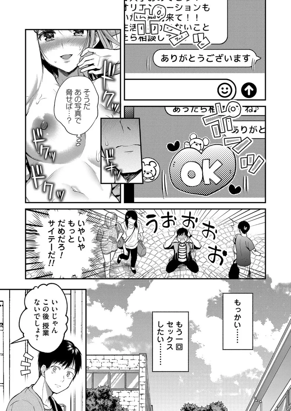 コミックマグナム Vol.152 52ページ