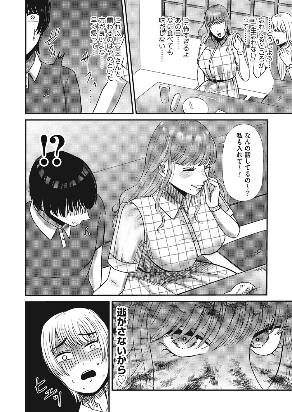 コミックマグナム Vol.152 77ページ