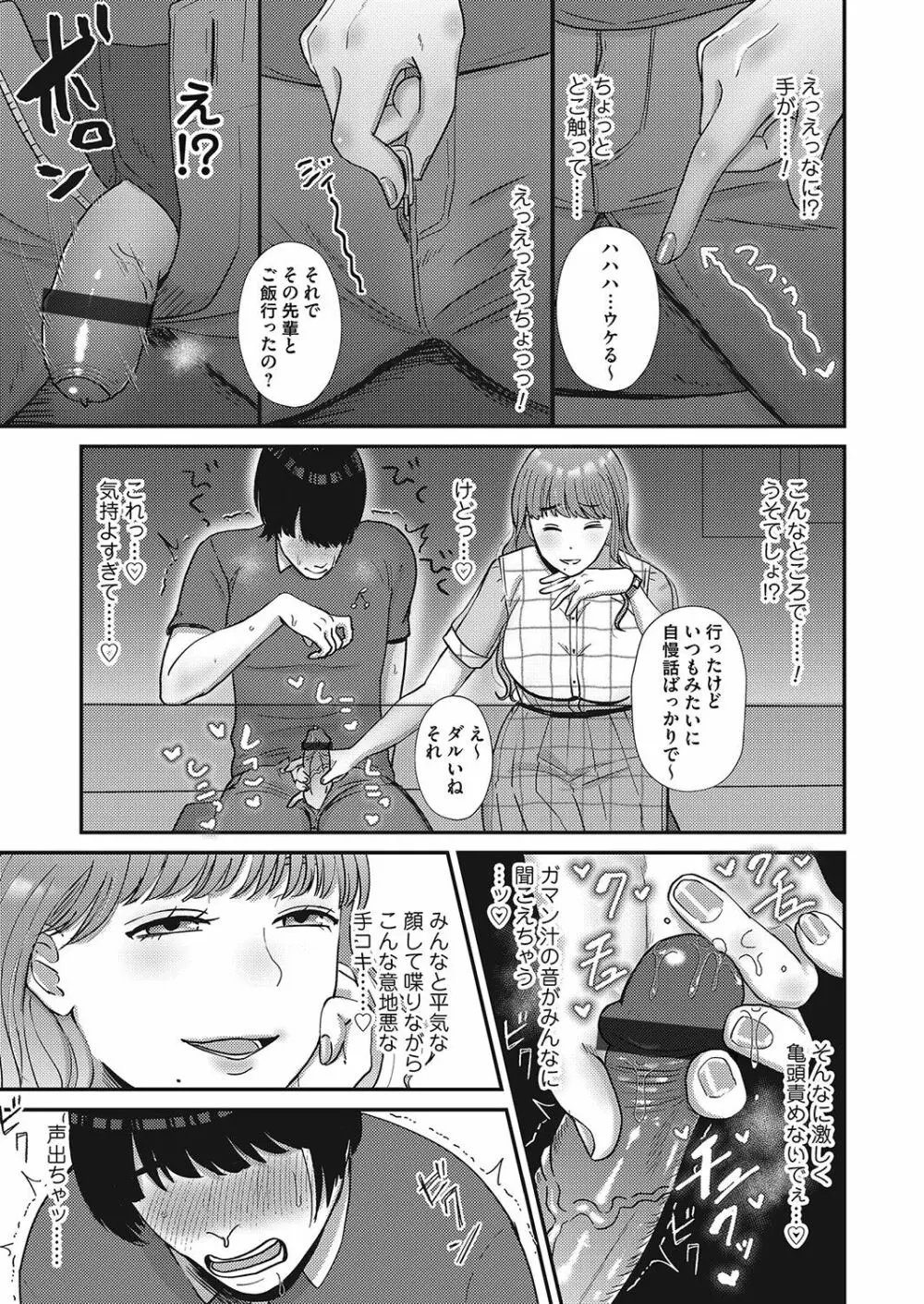 コミックマグナム Vol.152 78ページ