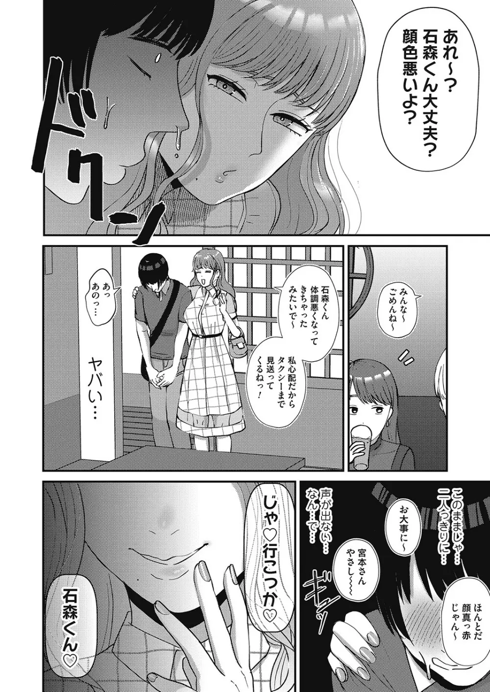 コミックマグナム Vol.152 79ページ