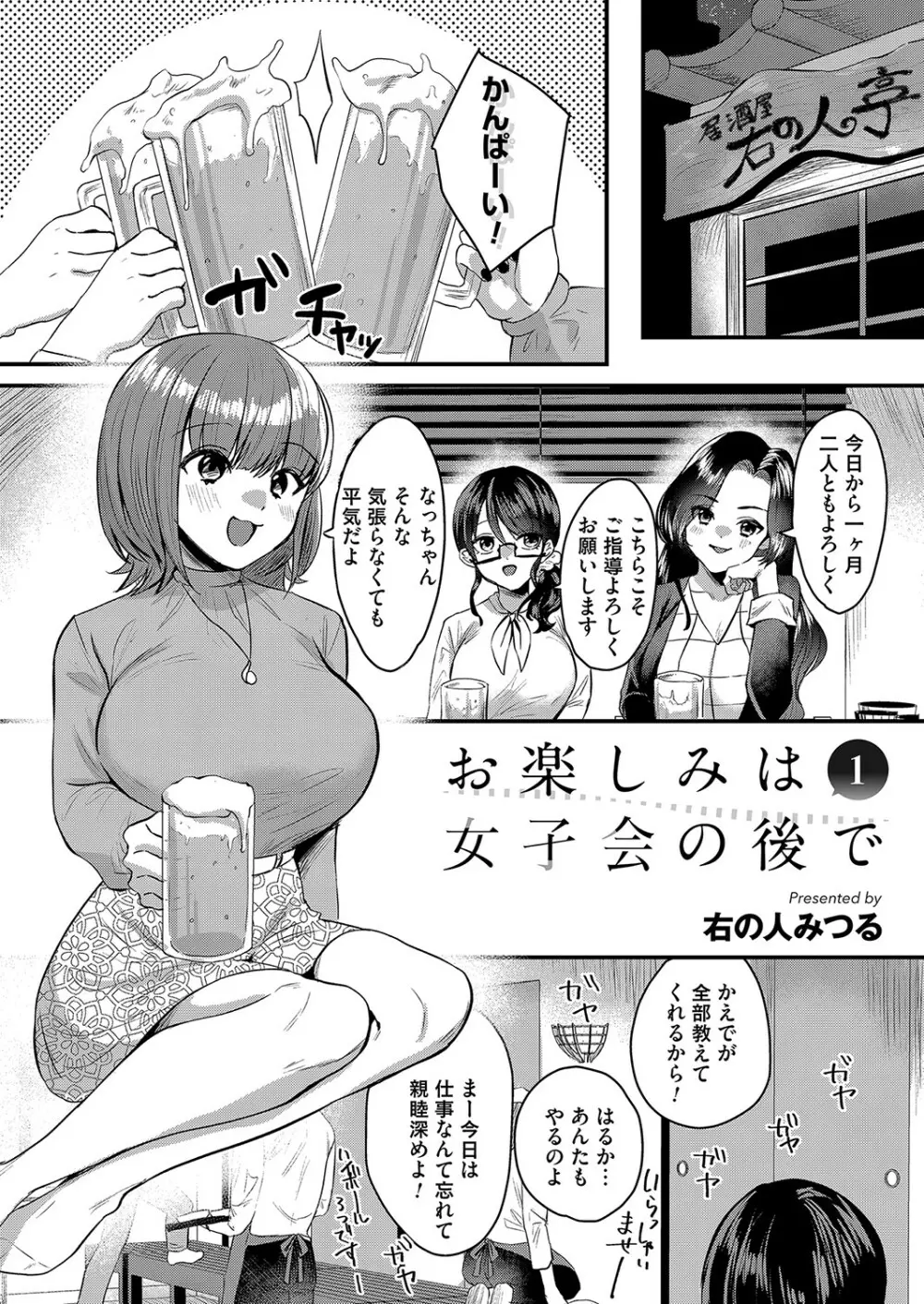 コミックマグナム Vol.152 94ページ