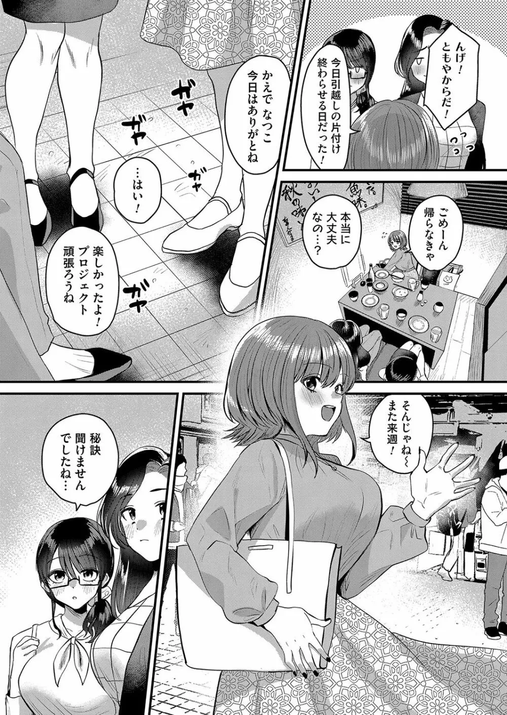 コミックマグナム Vol.152 96ページ