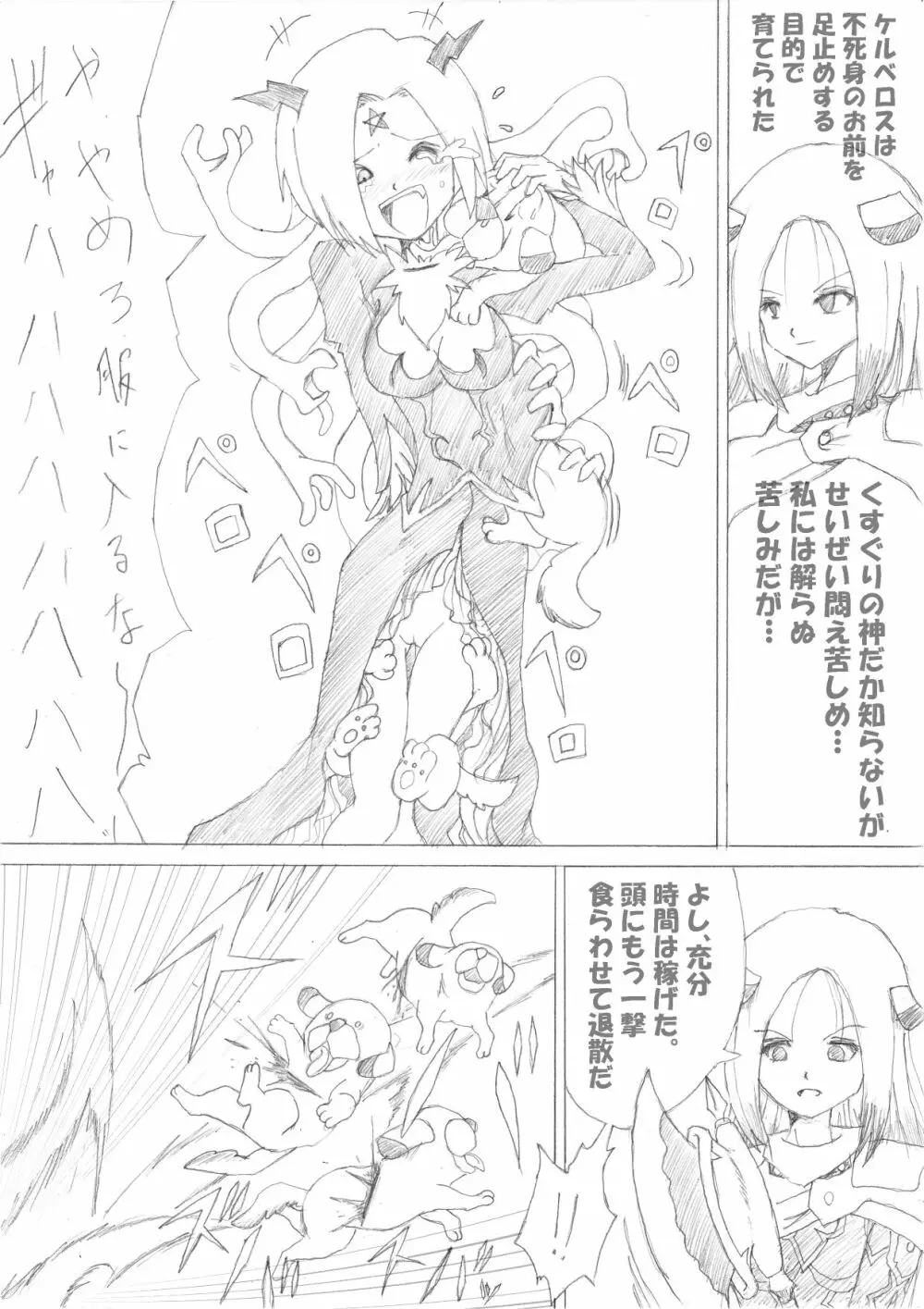 魔女の復讐Vol.2 15ページ