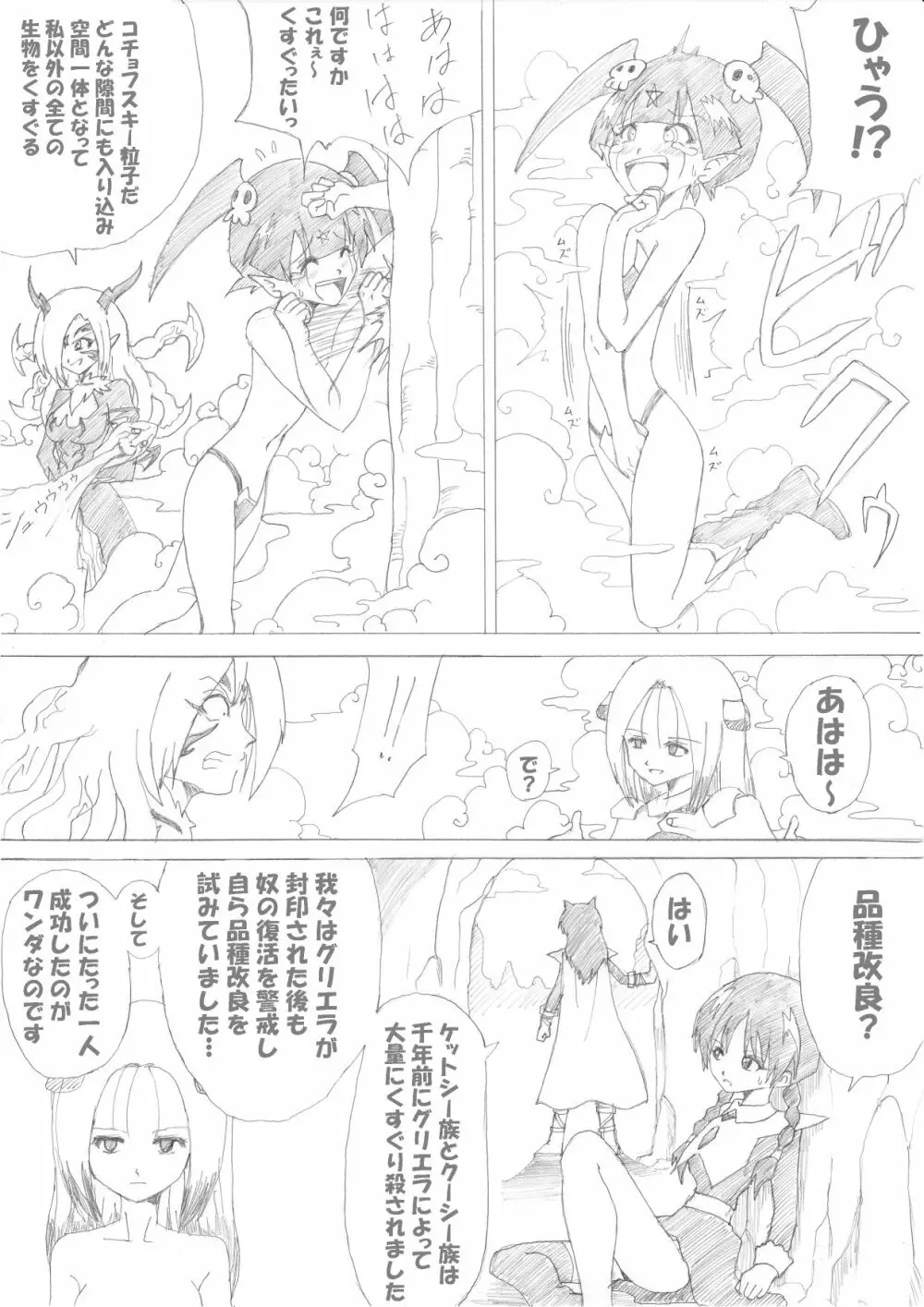 魔女の復讐Vol.2 17ページ