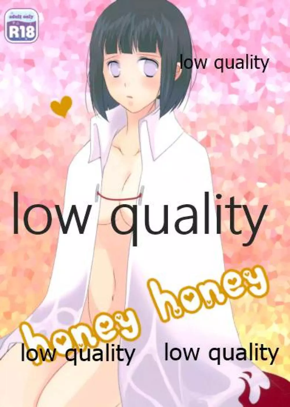 honey honey 1ページ