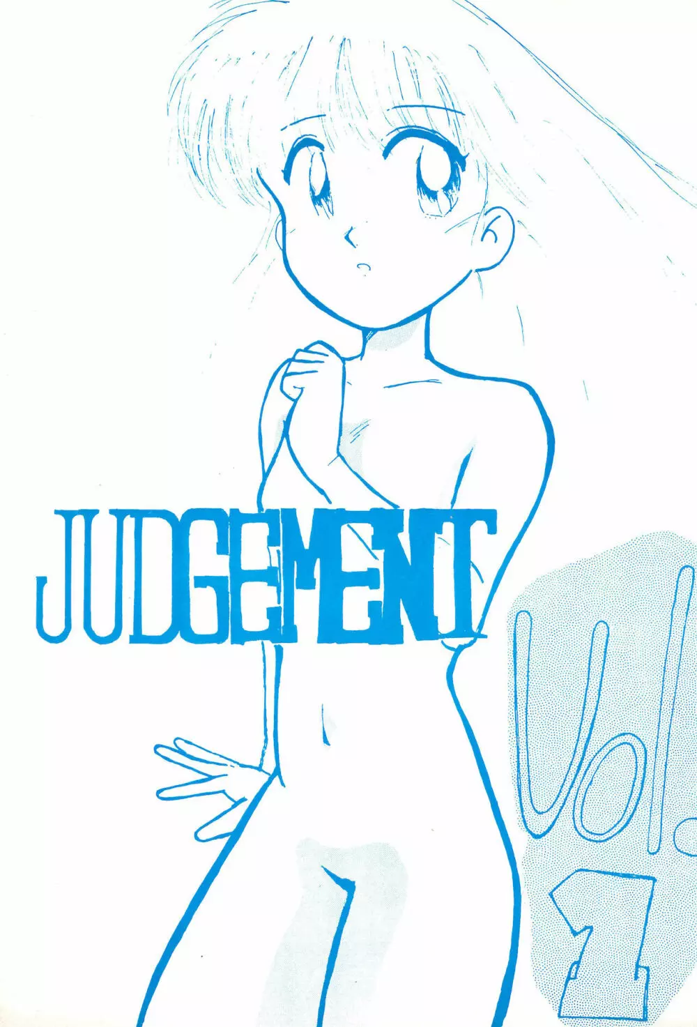 JUDGEMENT Vol.1 1ページ