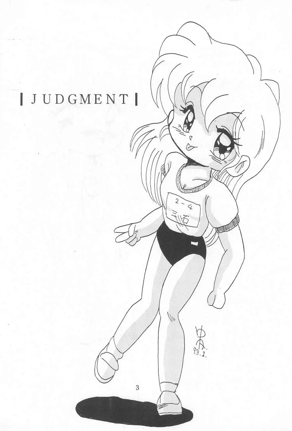 JUDGEMENT Vol.1 3ページ