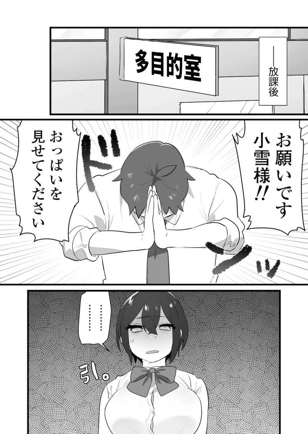 好きで女の子になったわけじゃない！…のに。 13ページ