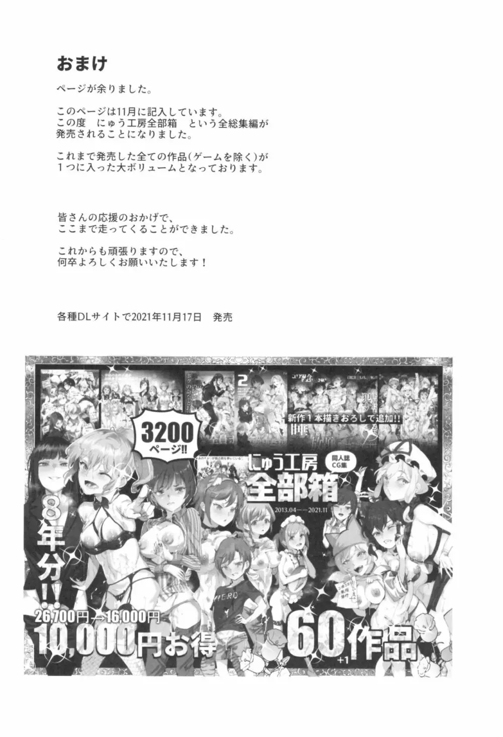 初体験エリス あのままHが止まらなかった８話 23ページ