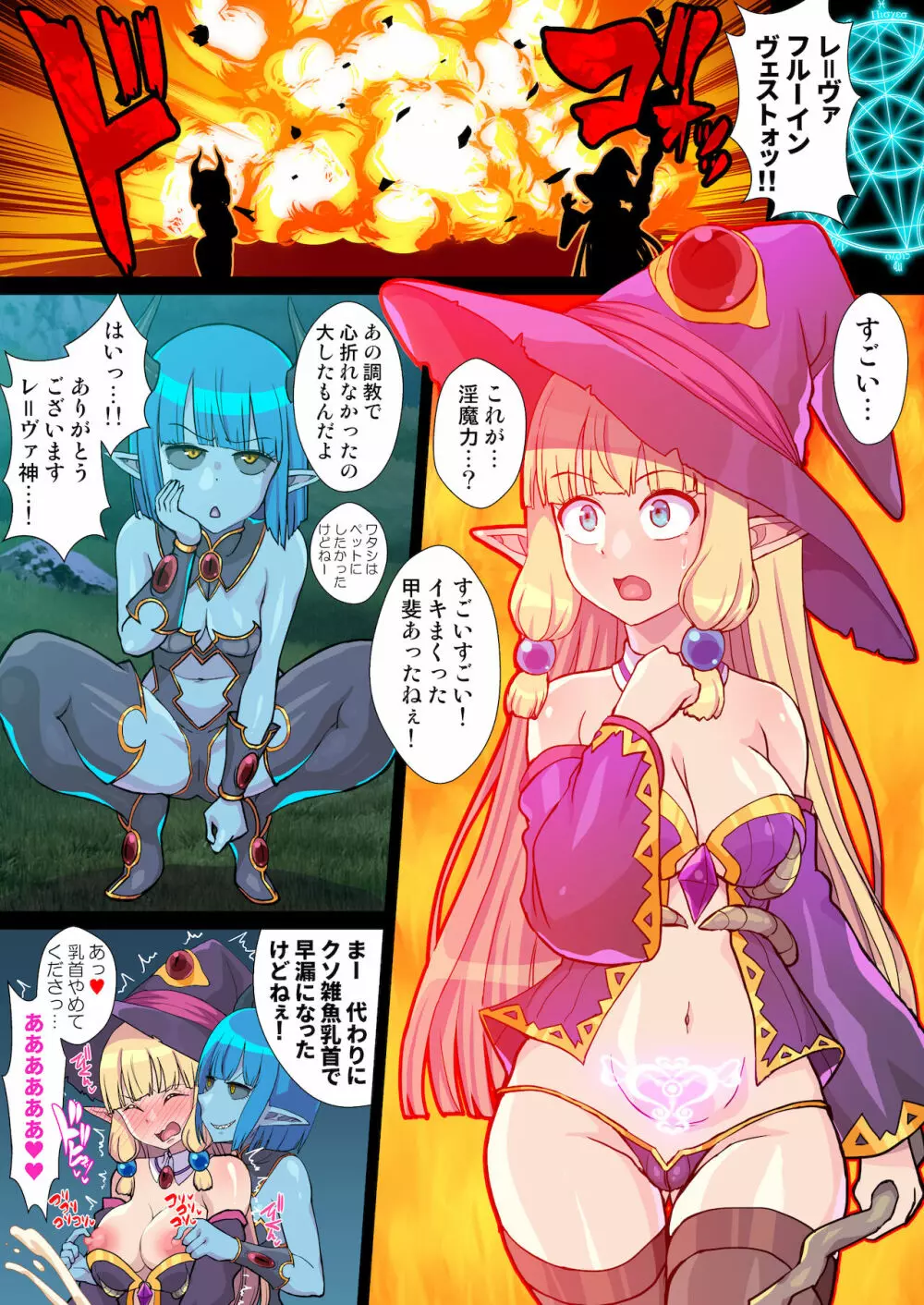 復讐のエルフ リーゼロッテZeroIV～淫魔絶頂禁止調教で寸止め悶絶レズレイプ!～【フルカラー】 22ページ