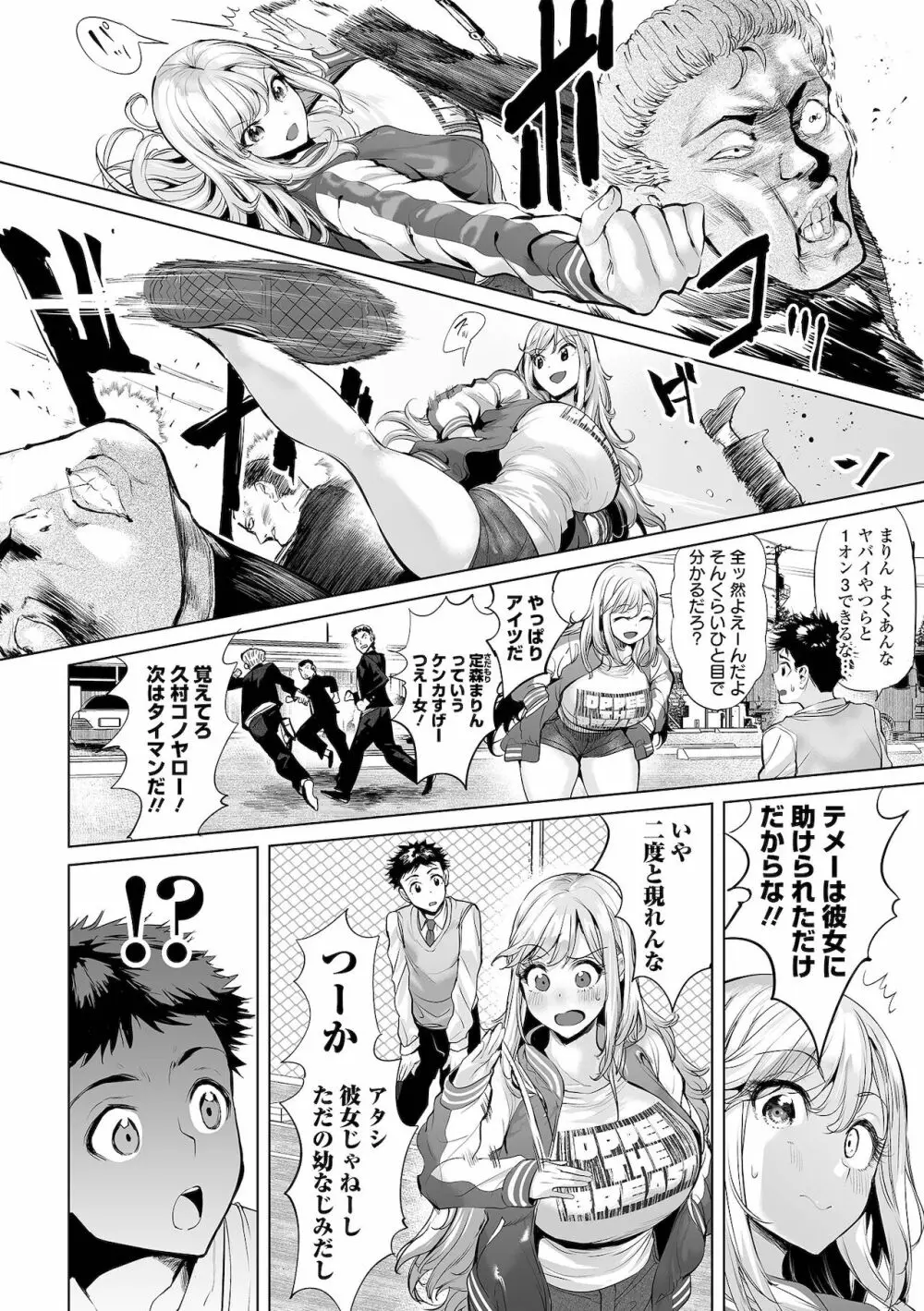 COMIC オルガ vol.33 20ページ