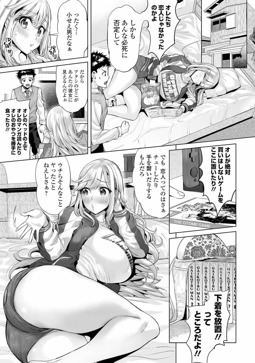 COMIC オルガ vol.33 21ページ