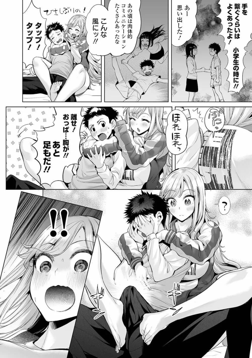 COMIC オルガ vol.33 22ページ