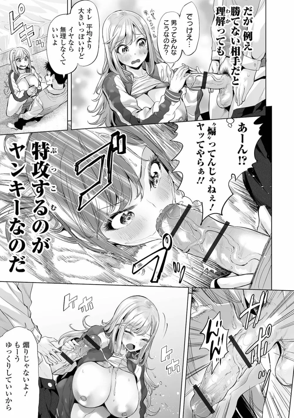 COMIC オルガ vol.33 25ページ