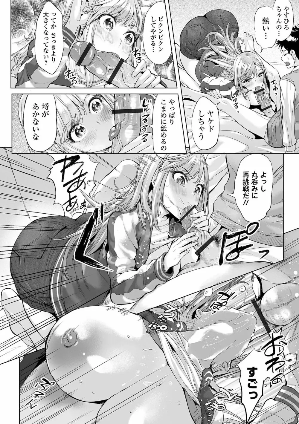 COMIC オルガ vol.33 26ページ