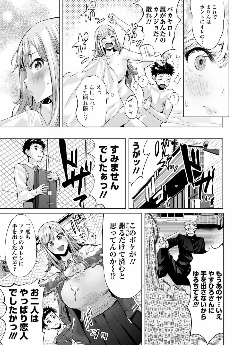 COMIC オルガ vol.33 39ページ