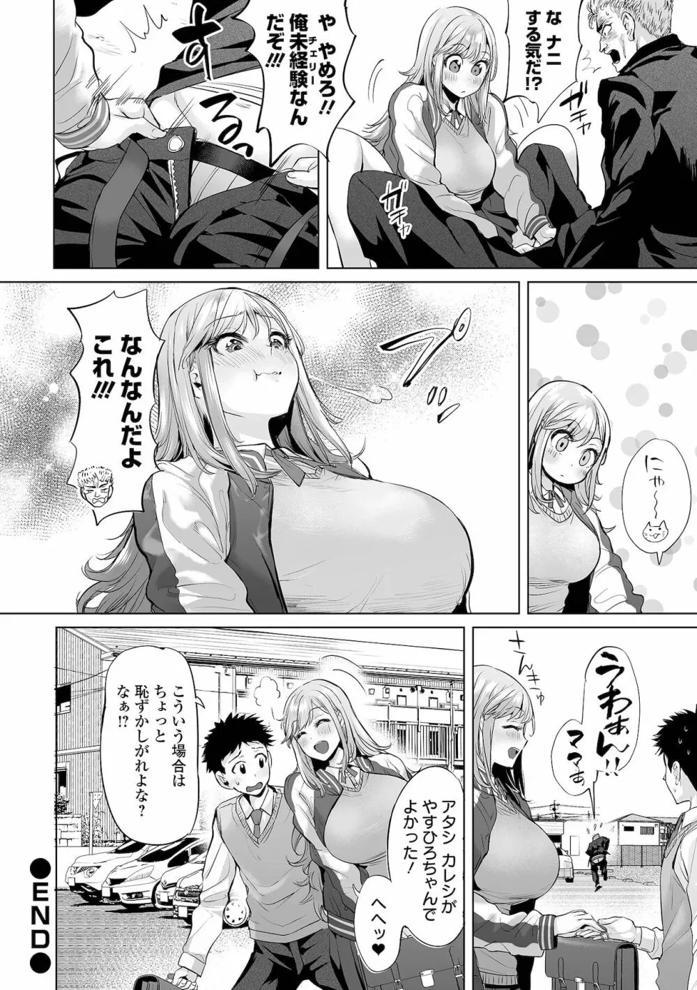 COMIC オルガ vol.33 40ページ