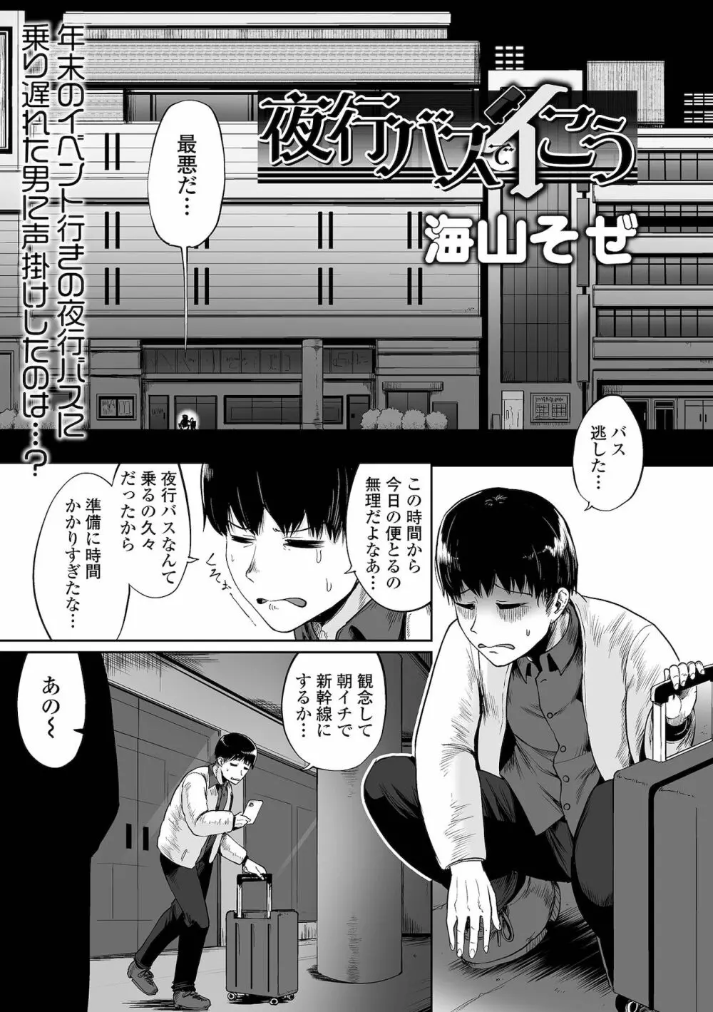 COMIC オルガ vol.33 41ページ