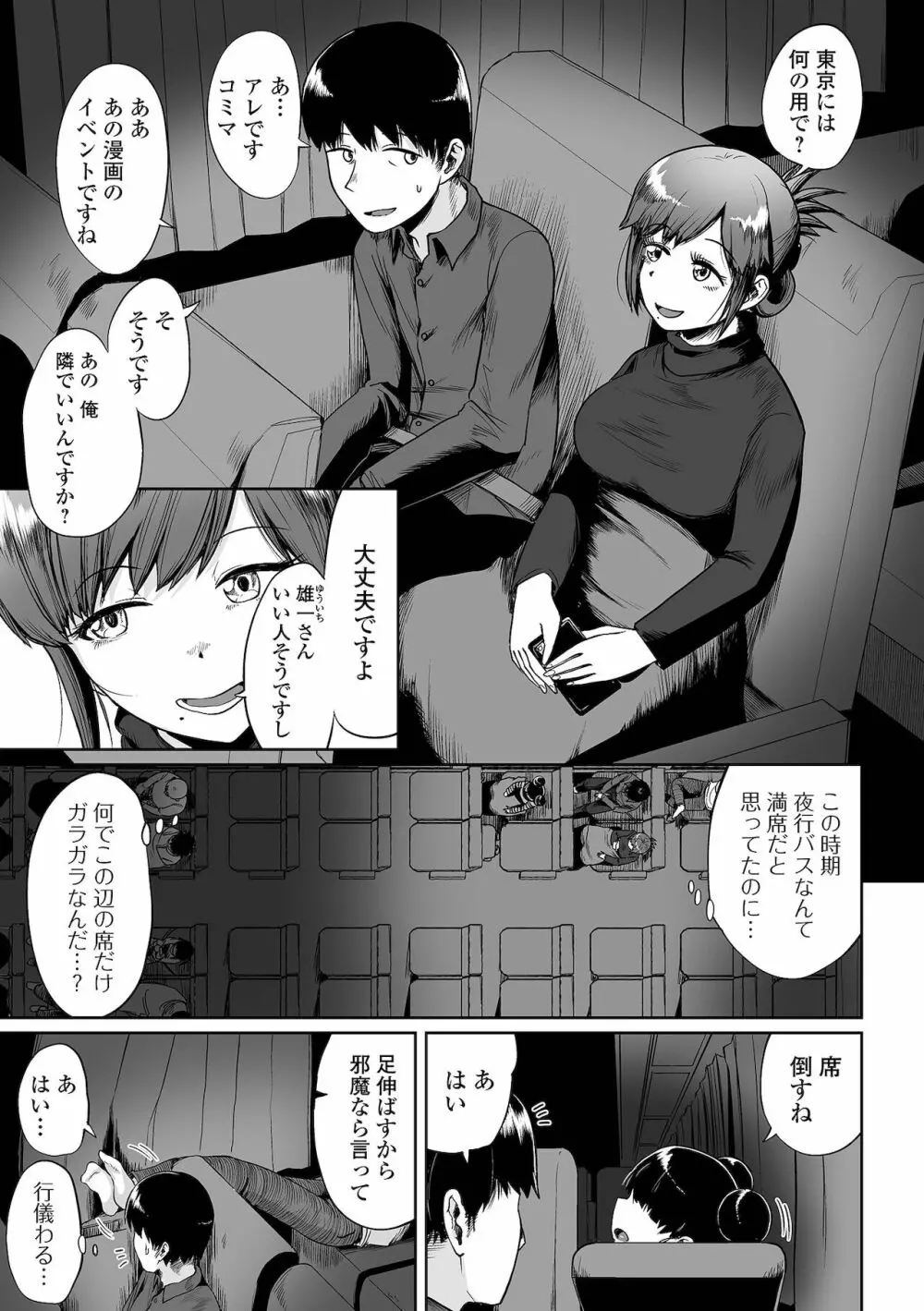 COMIC オルガ vol.33 43ページ