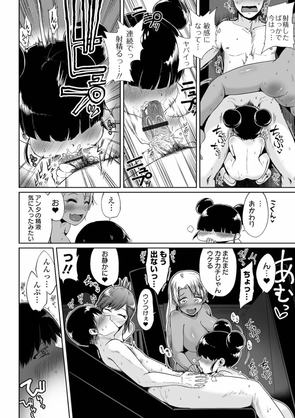 COMIC オルガ vol.33 58ページ