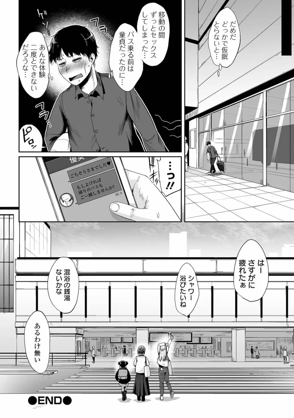 COMIC オルガ vol.33 64ページ