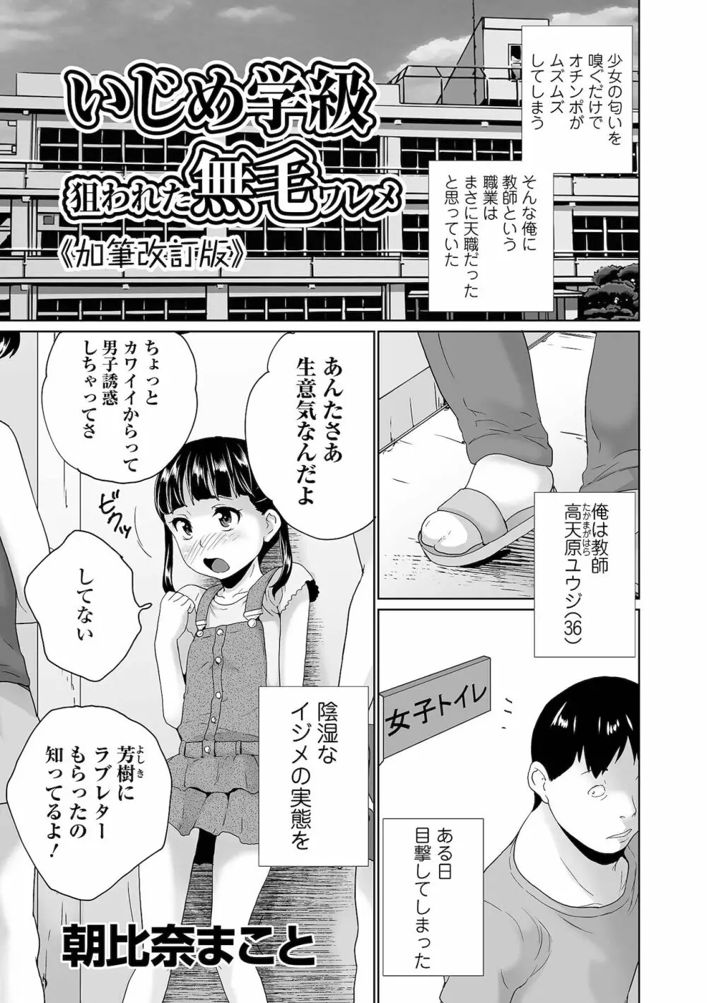 COMIC オルガ vol.33 83ページ