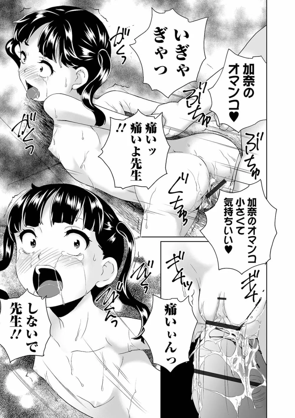 COMIC オルガ vol.33 99ページ