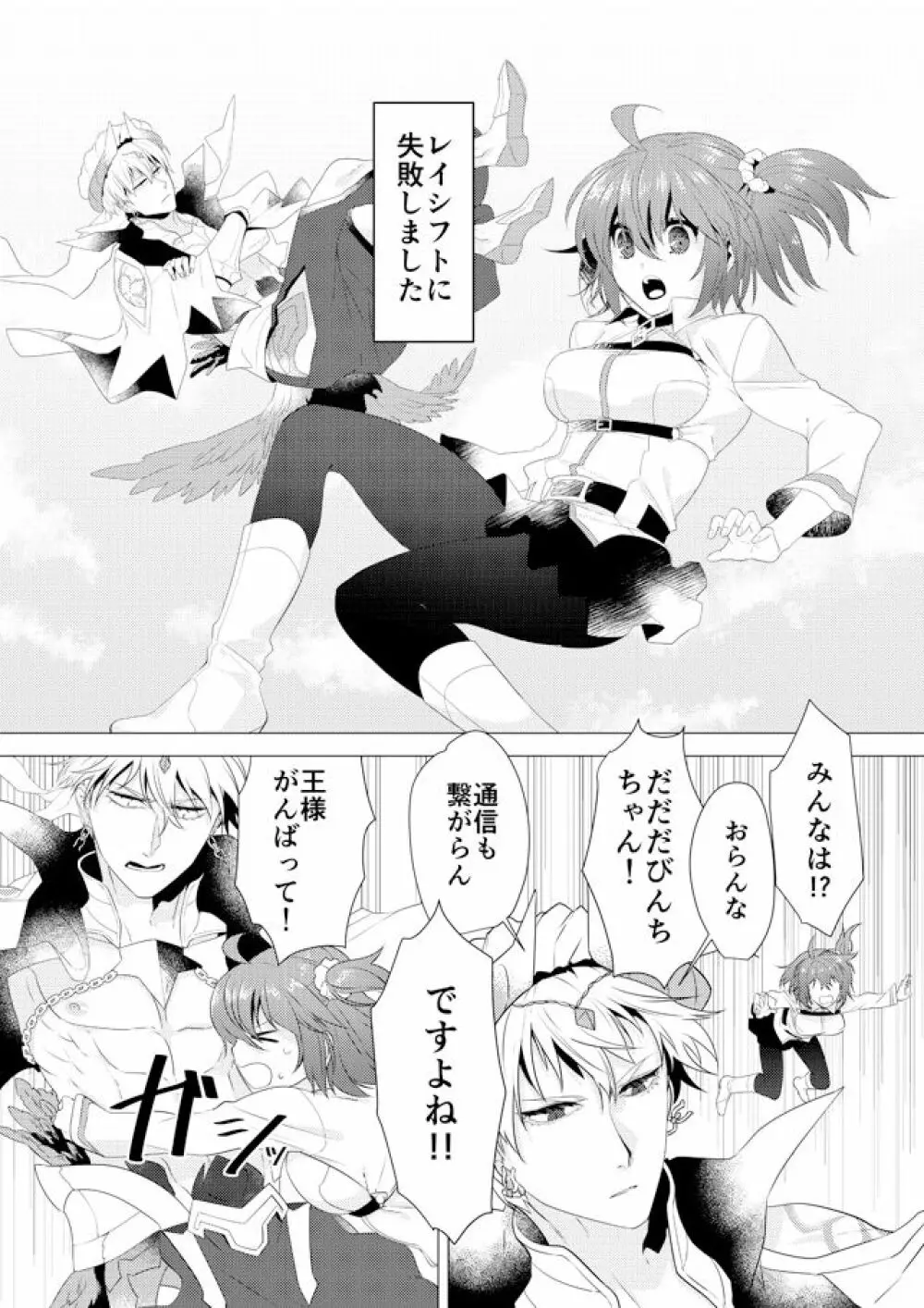 R 18 kyasugiru guda ♀ shokushu hon web saikei[ fate grand order ) 2ページ