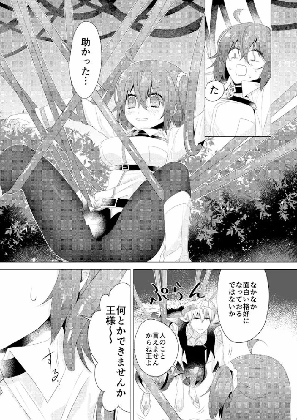 R 18 kyasugiru guda ♀ shokushu hon web saikei[ fate grand order ) 4ページ