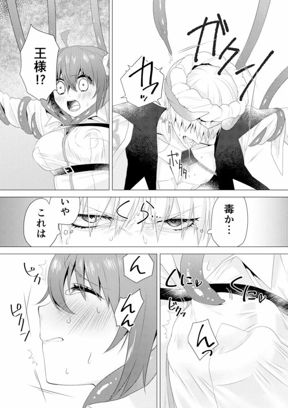 R 18 kyasugiru guda ♀ shokushu hon web saikei[ fate grand order ) 6ページ