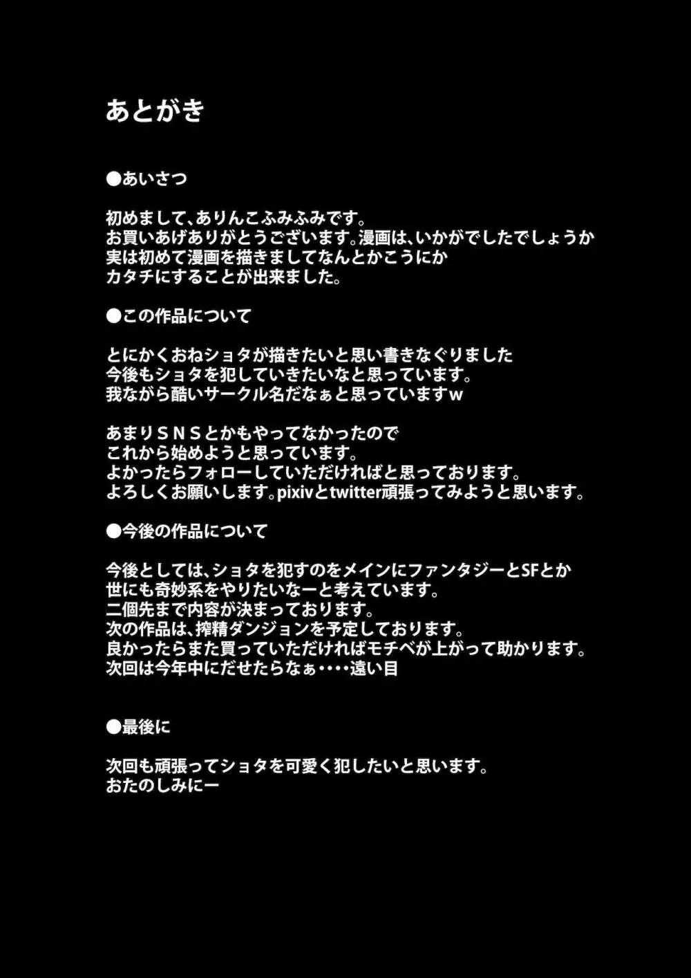 パーティーに雇った魔女が強すぎてチンコと人生を奪われた 22ページ