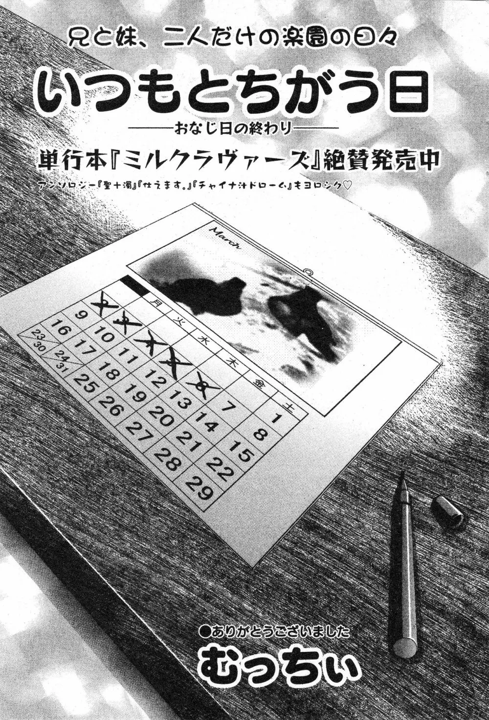 コミック ミニモン 2003年06月号 VOL.7 55ページ