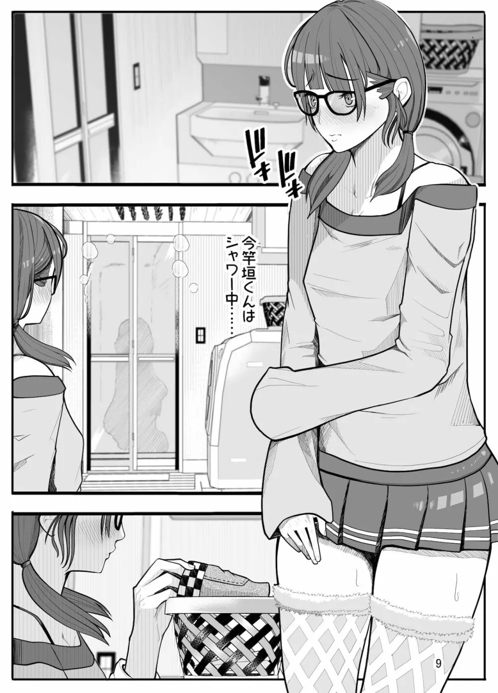 女子高生に女の子にされました 後編 12ページ