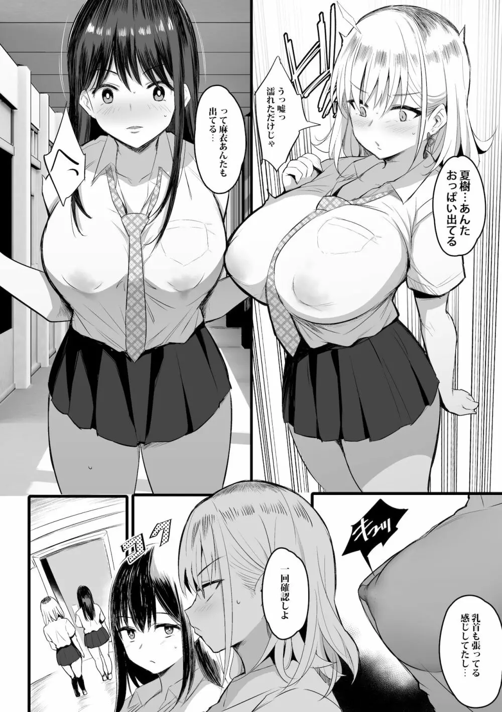 オリジナル】孕ませ搾乳実習 - 同人誌 - エロ漫画 momon:GA（モモンガッ!!）