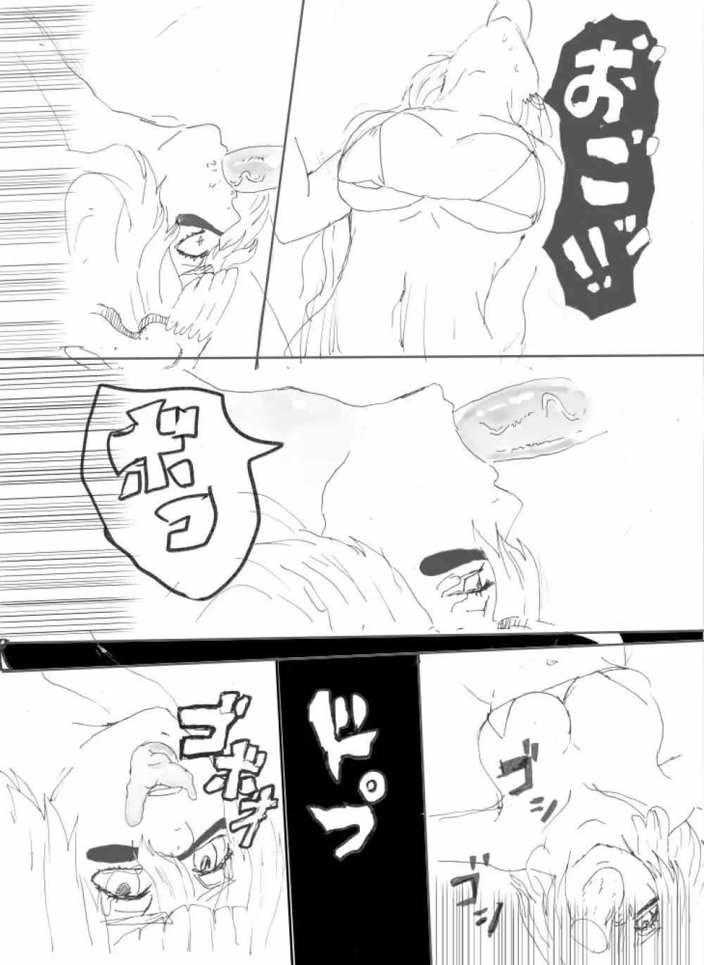 ノイネル R18 24ページ