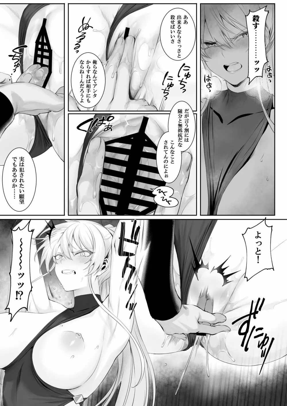 戦乙女といくさごと!〜女聖騎士編〜 56ページ