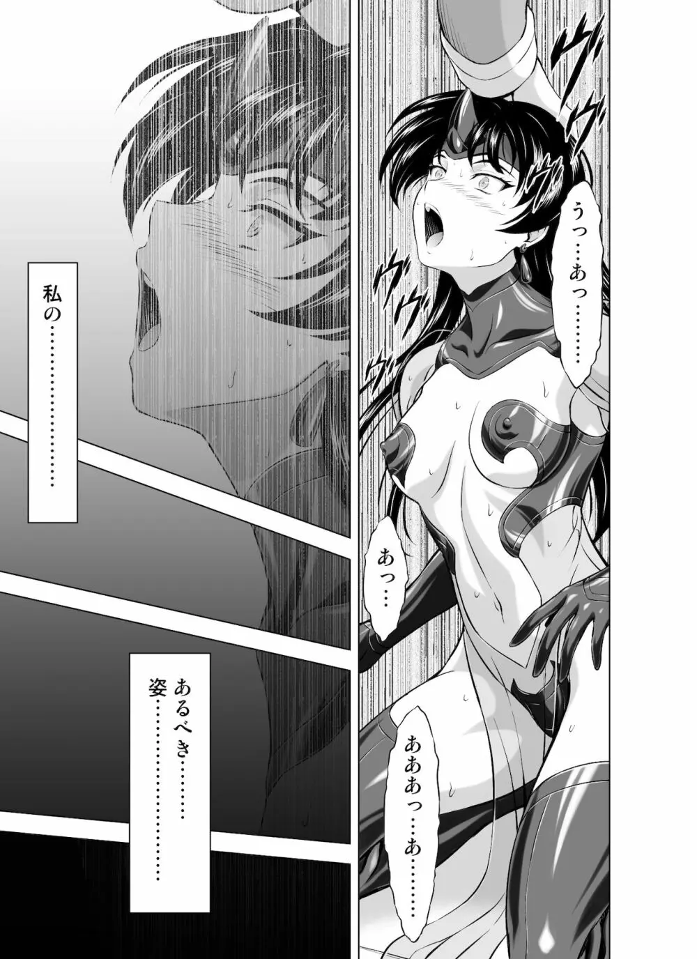 レティエスの導き VOL.8 7ページ