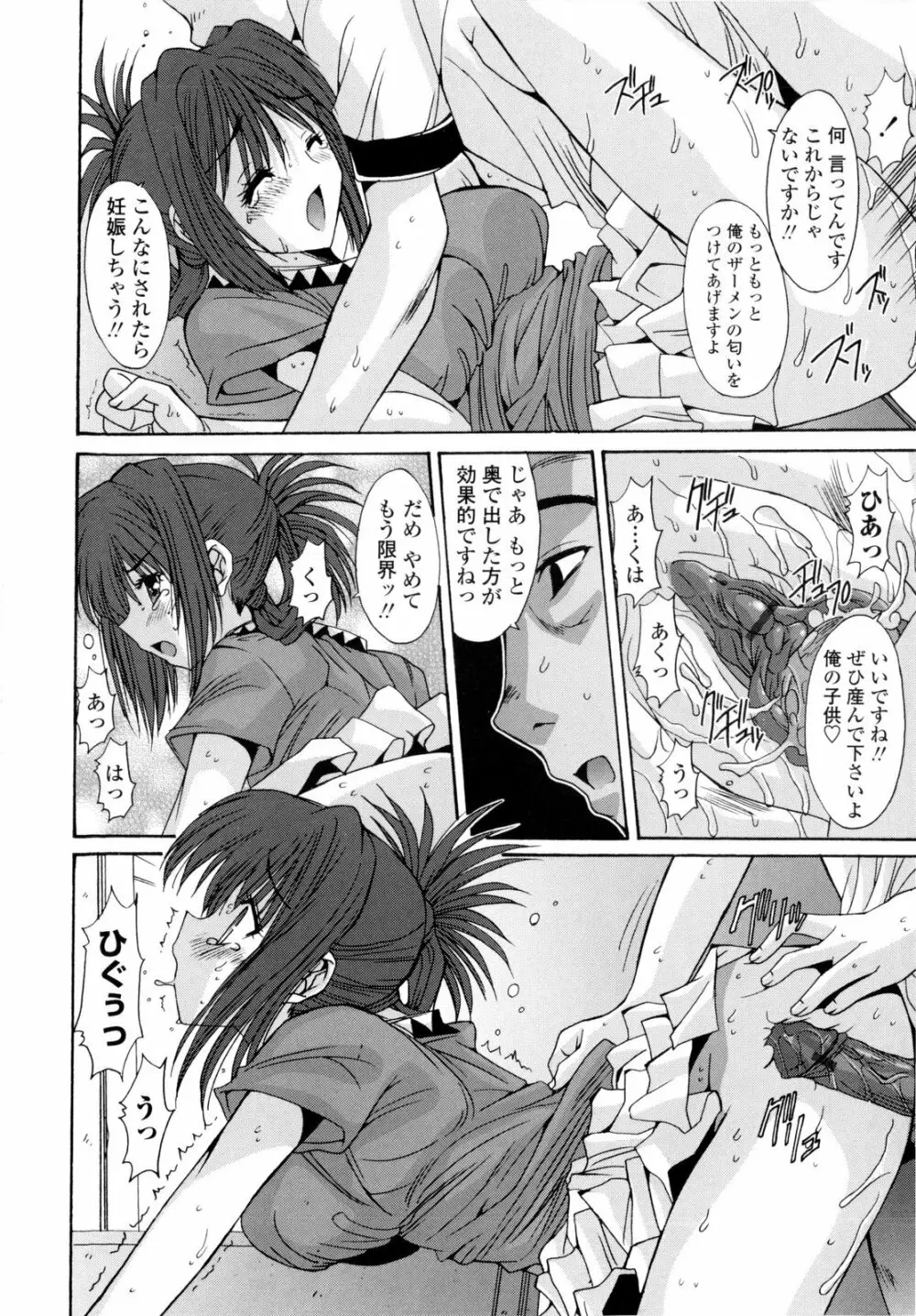 交歓女教師寮 146ページ