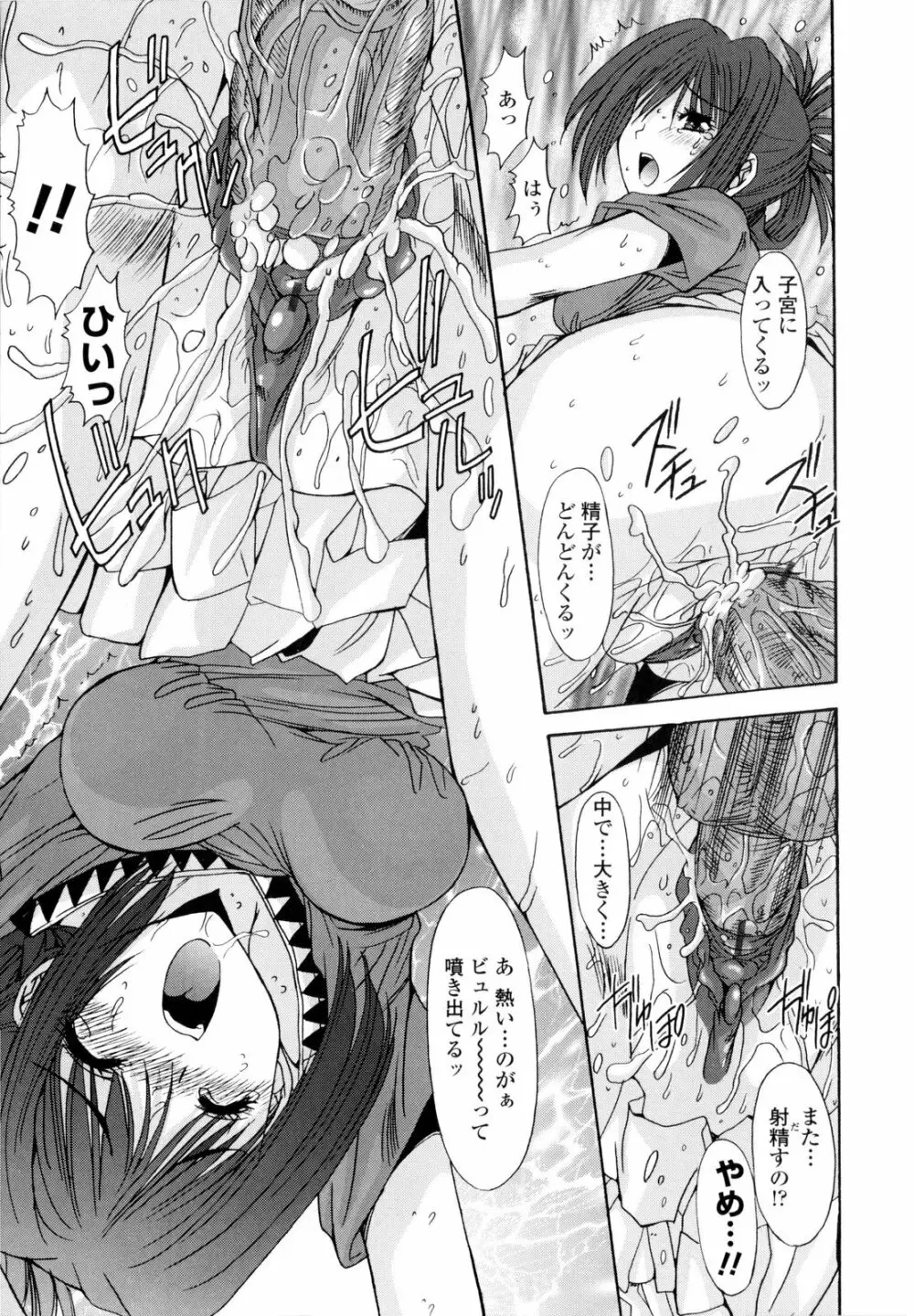 交歓女教師寮 147ページ