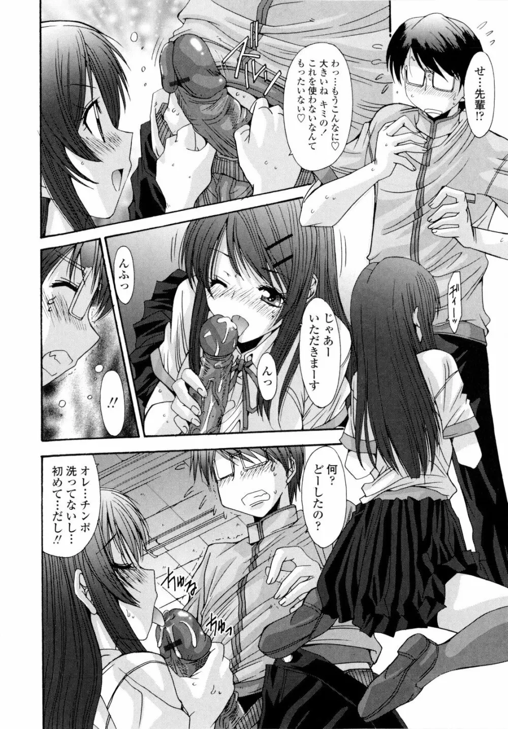 交歓女教師寮 152ページ