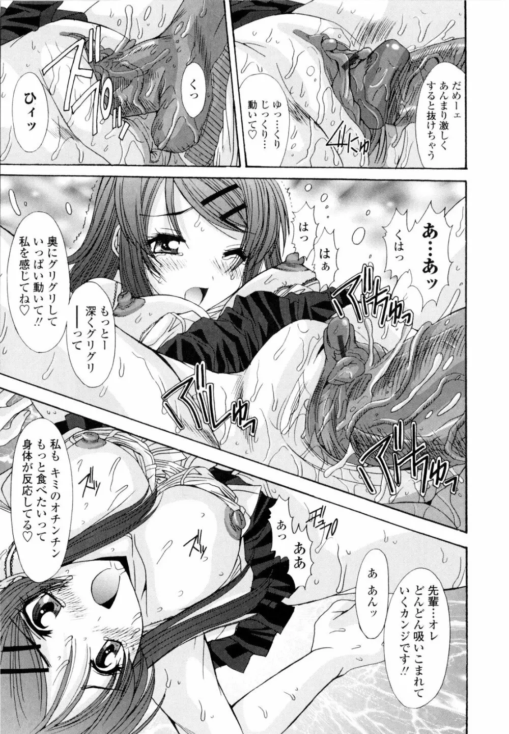 交歓女教師寮 161ページ