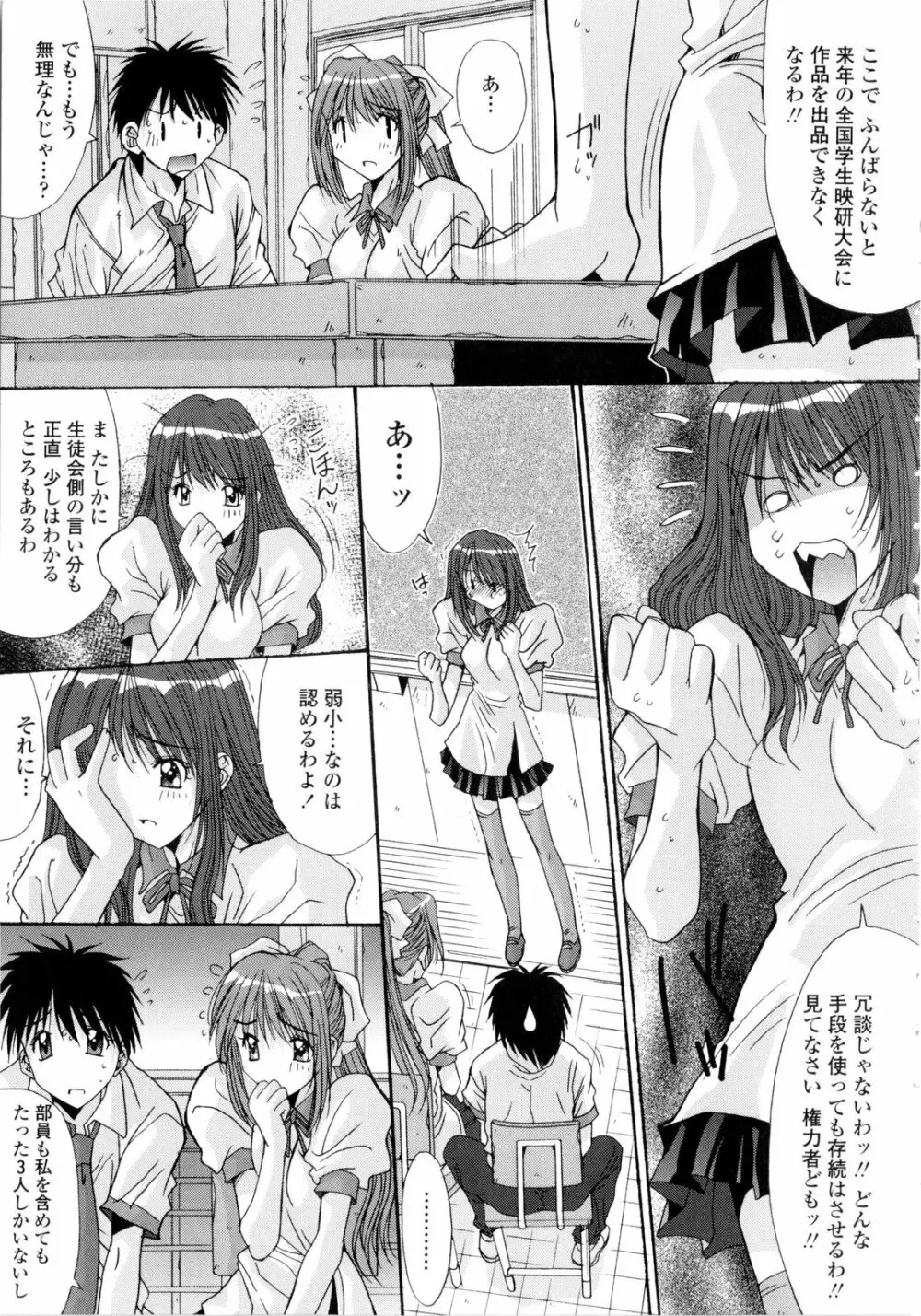 交歓女教師寮 171ページ