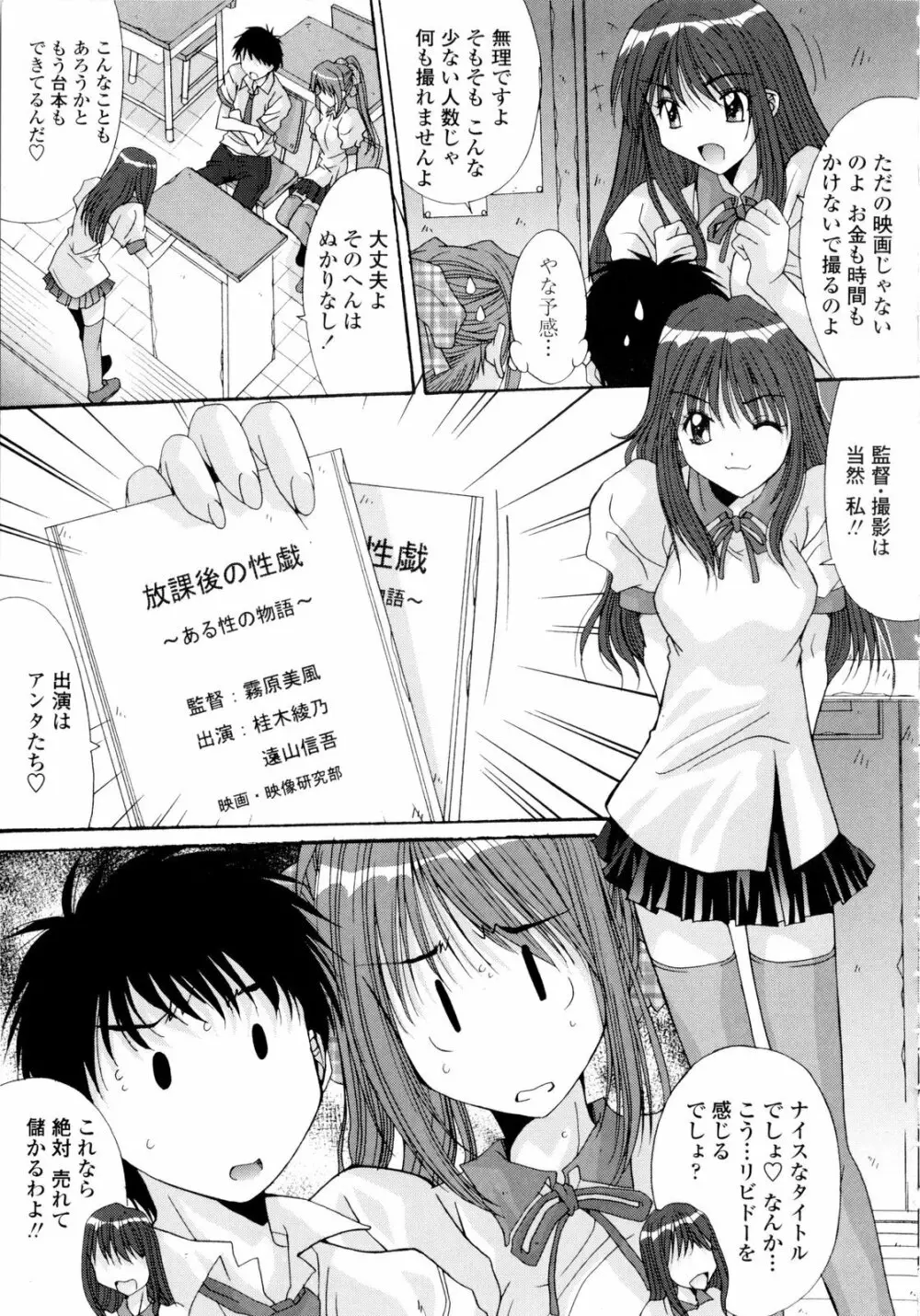 交歓女教師寮 173ページ