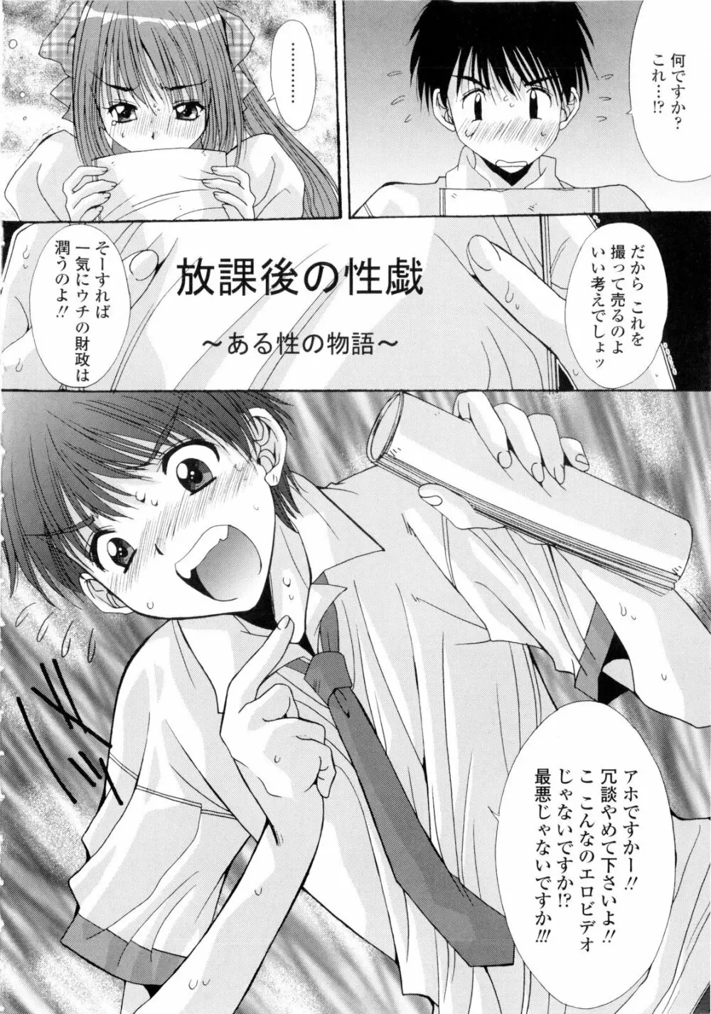 交歓女教師寮 174ページ